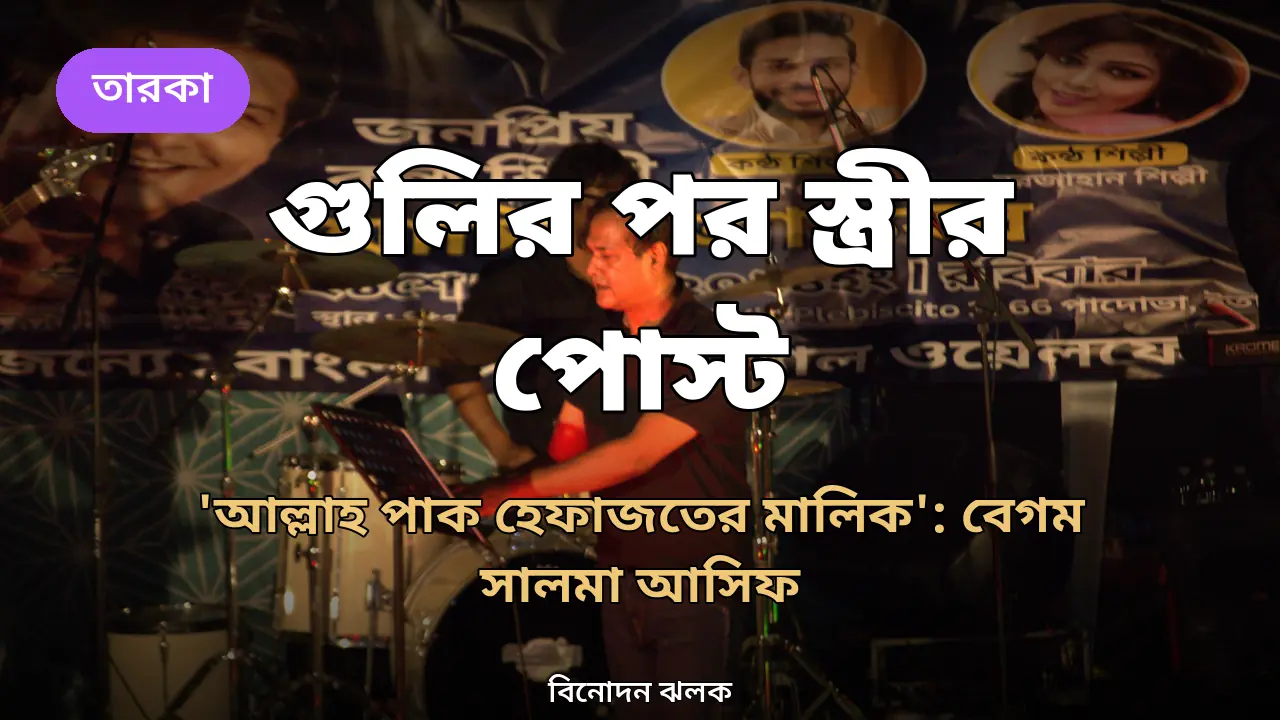 সংগীতশিল্পী আসিফ আকবর