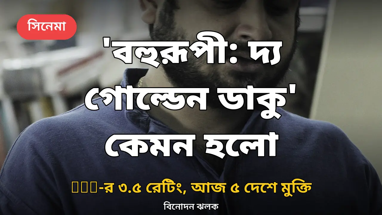 শিবপ্রসাদ মুখোপাধ্যায়ের ছবি