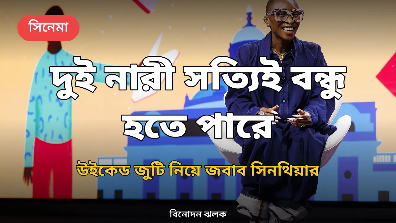 সিনথিয়া এরিভো, ২০২৬ সালের লাইব্রেরি অব কংগ্রেস ন্যাশনাল বুক ফেস্টিভ্যালে