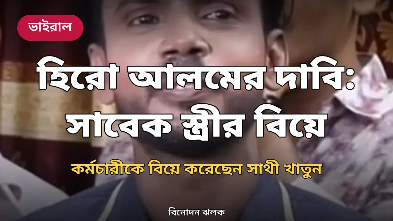 হিরো আলমের প্রতিকৃতি