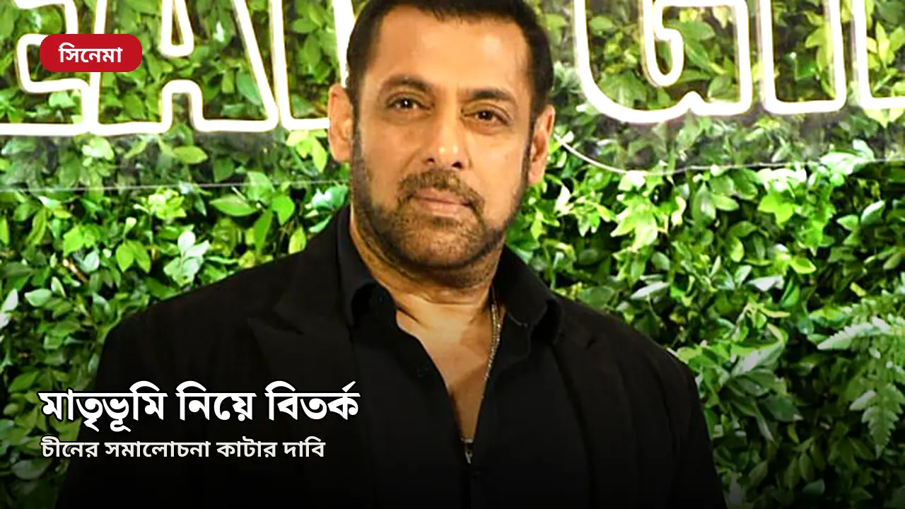 ‘মাতৃভূমি’ নিয়ে বিতর্ক, চীনের সমালোচনা কাটা পড়েছে বলে দাবি ধ্রুব রাঠির