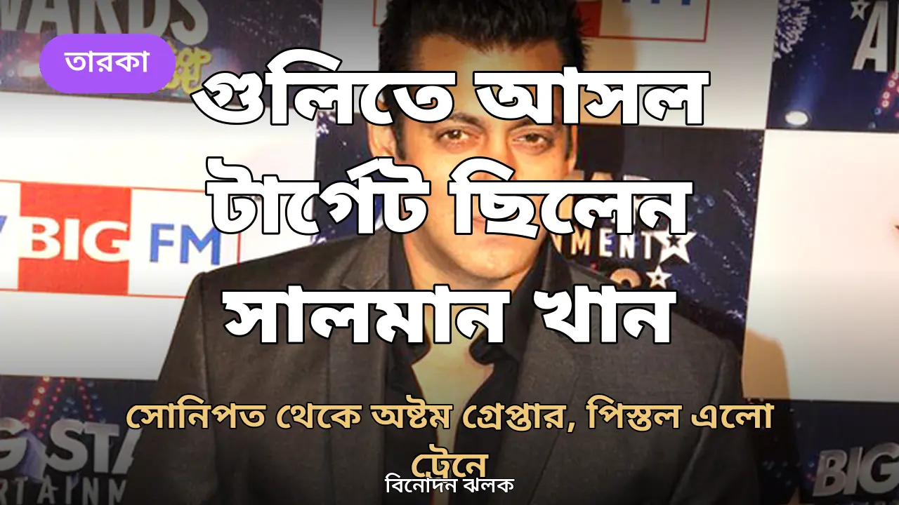 সালমান খান